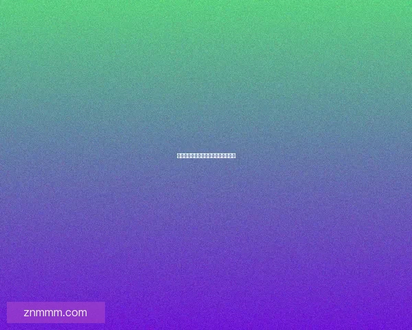 揭秘暗网：免费版本下载的传说与真相